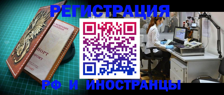 временная регистрация в квартире в Киренске