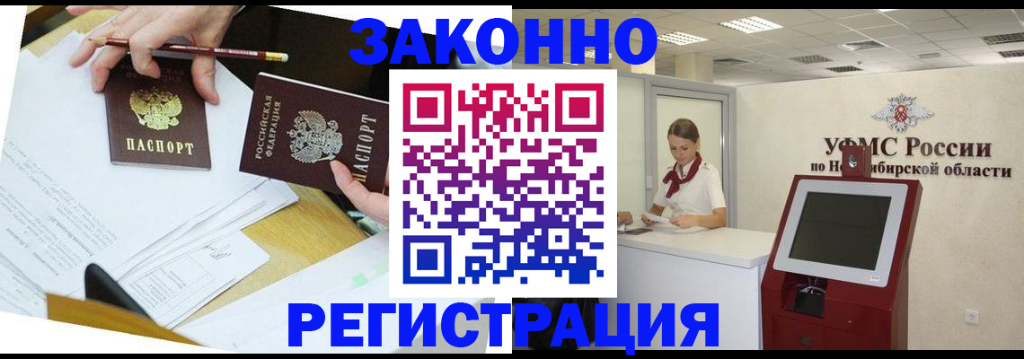 временная регистрация адрес в Киренске