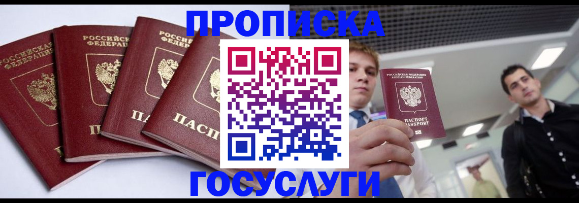 временная регистрация 2025 в Киренске
