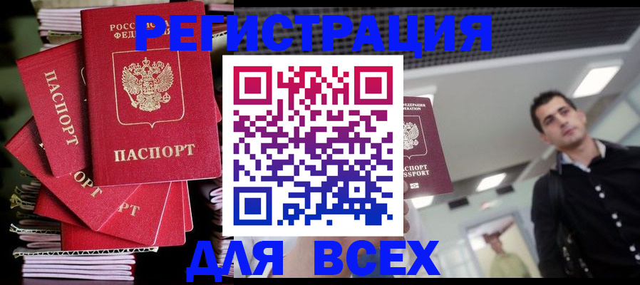 прописка паспорт в Киренске