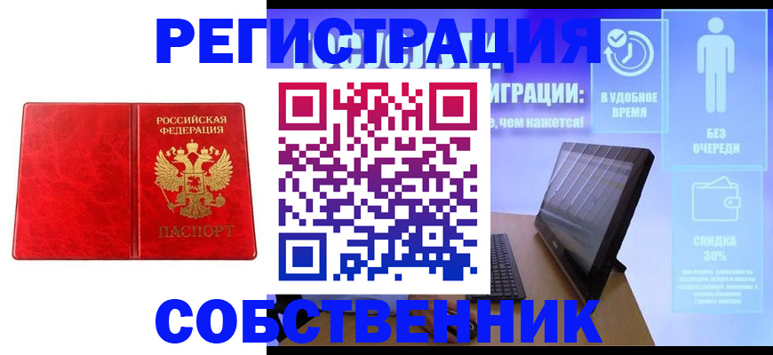 регистрация для дет. сада в Киренске
