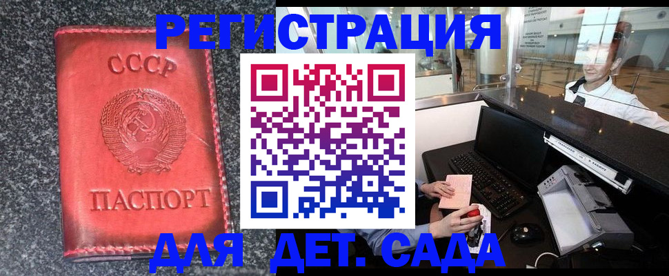 временная регистрация для всех в Киренске
