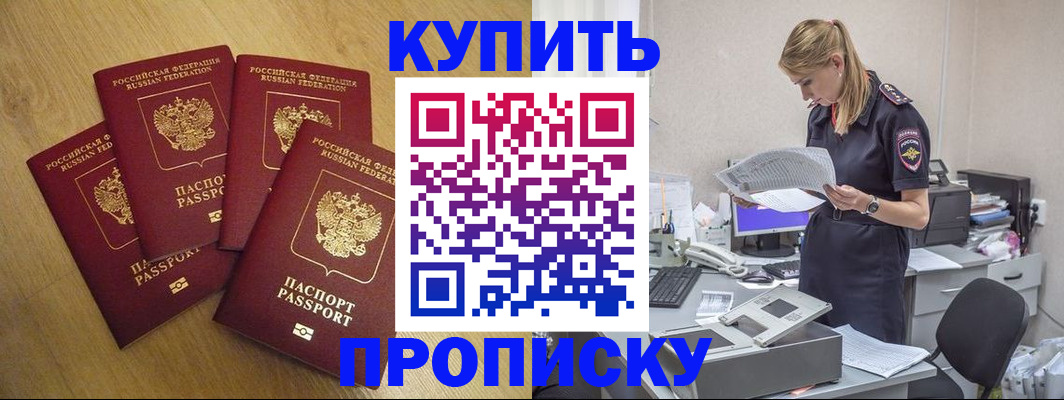 прописка для кредита в Киренске